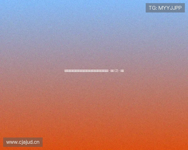 中超精彩赛事全程直播平台，实时掌握最新比赛动态与数据分析 - 副本 (2) - 副本